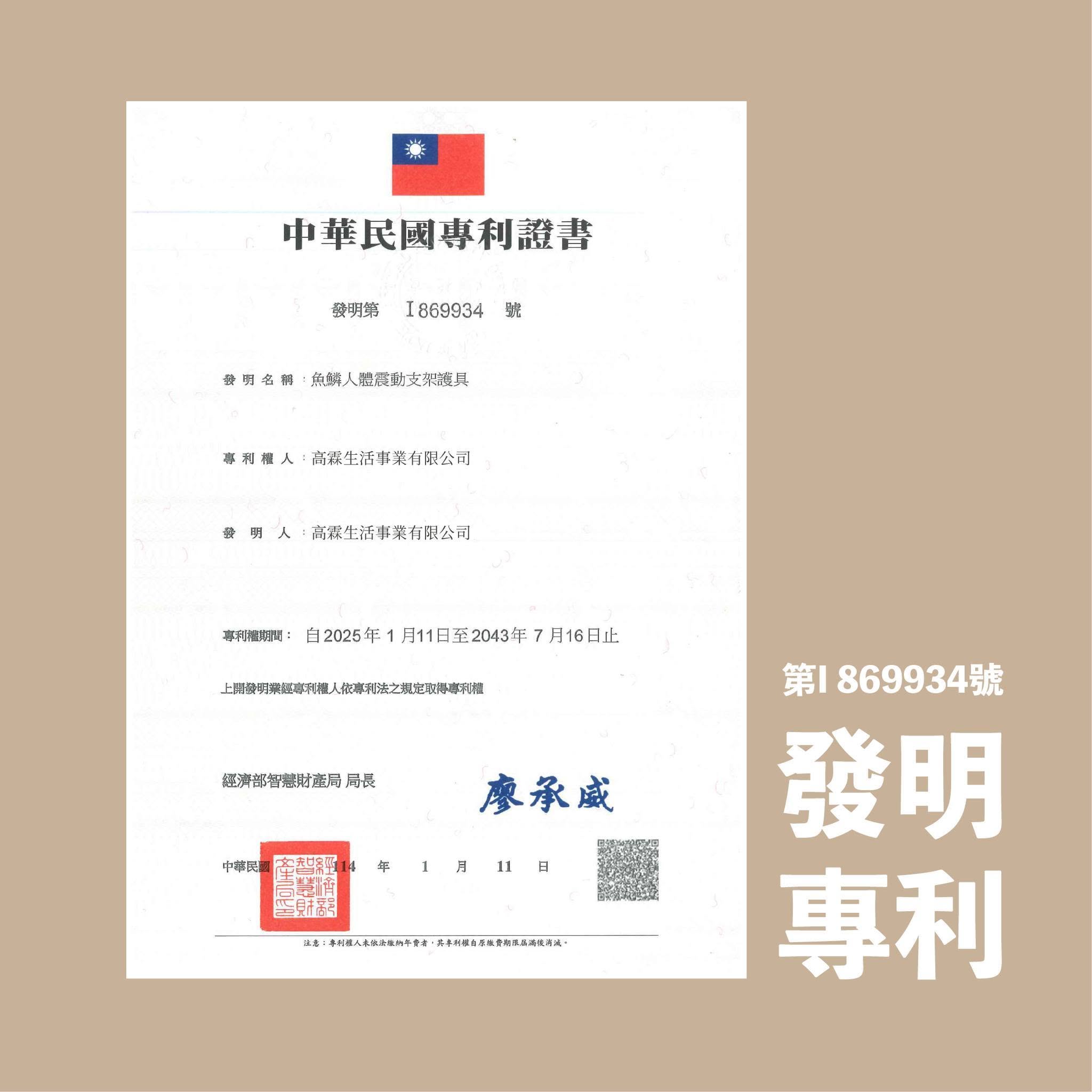 高霖生活事業
